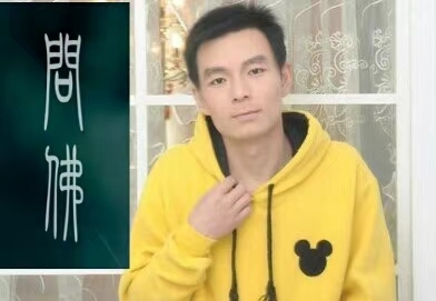 泠暖自知的第一张照片--德州相亲服务中心